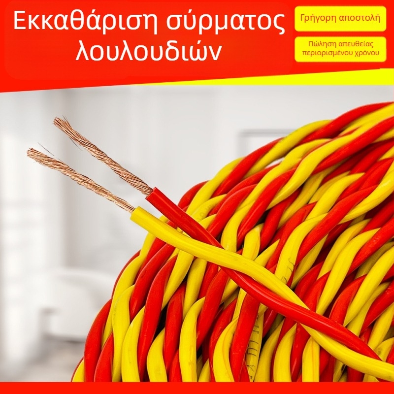 Εύκαμπτος αντιψυκτικός αγωγός για οικιακό φωτισμό, 2,5 mm, μήκος 100 m, πυροπροστατευτικό καλώδιο για LED φωτιστικά κουτιά.