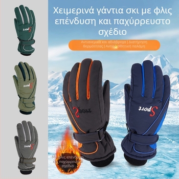 Ανδρικά γάντια σκι με επένδυση φλίς για εξωτερικές δραστηριότητες, παχιά, με αντιολισθητική επιφάνεια, αδιάβροχα και αντιανεμικά, ζεστά