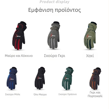 Ανδρικά γάντια σκι με επένδυση φλίς για εξωτερικές δραστηριότητες, παχιά, με αντιολισθητική επιφάνεια, αδιάβροχα και αντιανεμικά, ζεστά