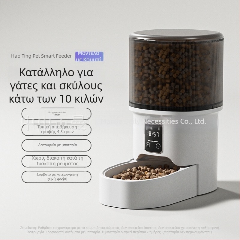 ManKe έξυπνος ταΐστής με διπλή παροχή ρεύματος και έλεγχο μέσω εφαρμογής βίντεο, πολυλειτουργικός, χωρητικότητα 4 L
