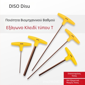 Disu Τ-χειριστήριο εξάγωνο κλειδί, μακρύ, για οικιακή χρήση, διαστάσεις 2–8 mm, S2 ατσάλι