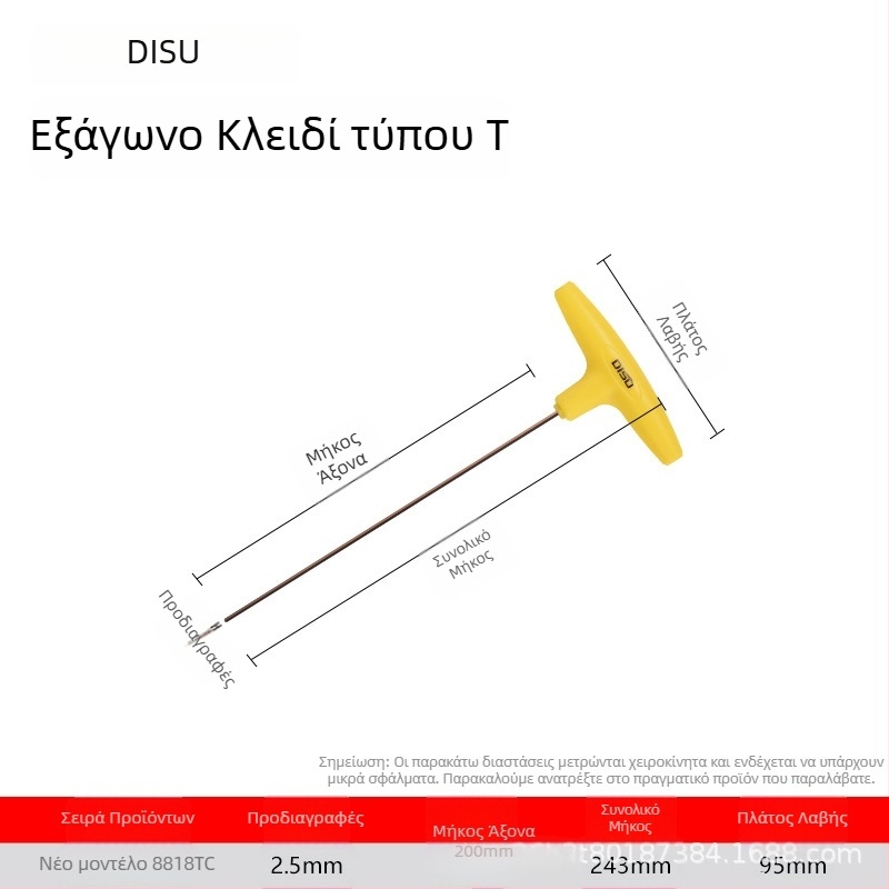 Disu Τ-χειριστήριο εξάγωνο κλειδί, μακρύ, για οικιακή χρήση, διαστάσεις 2–8 mm, S2 ατσάλι