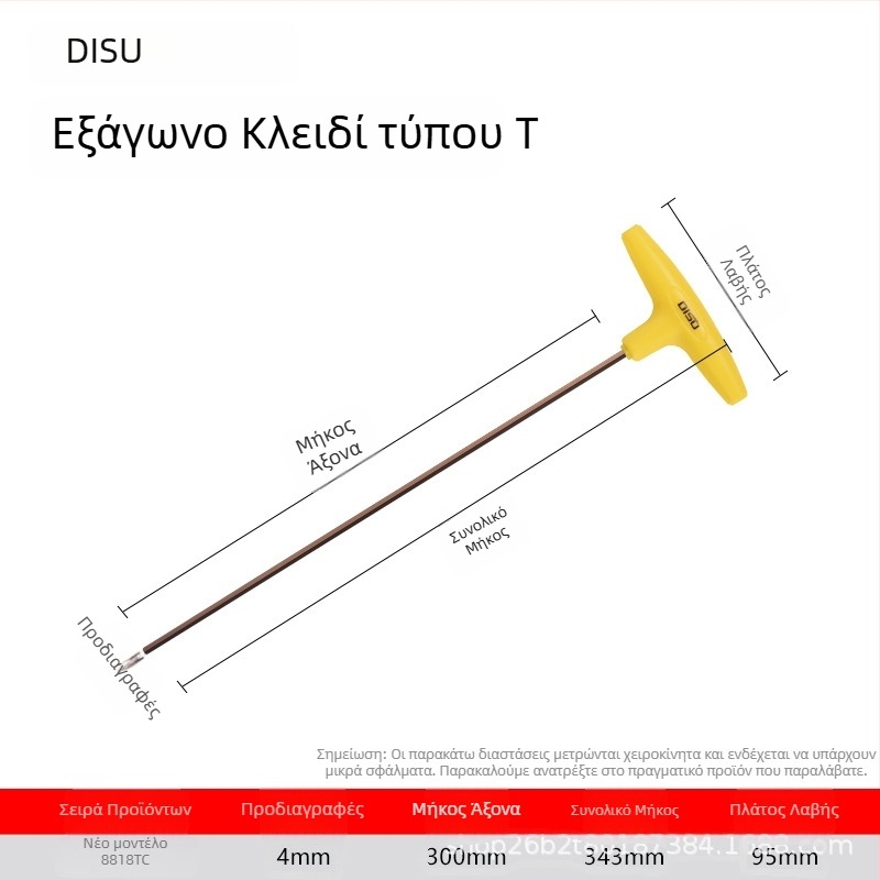 Disu Τ-χειριστήριο εξάγωνο κλειδί, μακρύ, για οικιακή χρήση, διαστάσεις 2–8 mm, S2 ατσάλι