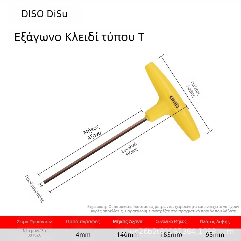 Disu Τ-χειριστήριο εξάγωνο κλειδί, μακρύ, για οικιακή χρήση, διαστάσεις 2–8 mm, S2 ατσάλι