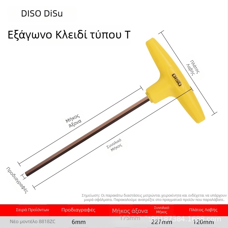 Disu Τ-χειριστήριο εξάγωνο κλειδί, μακρύ, για οικιακή χρήση, διαστάσεις 2–8 mm, S2 ατσάλι
