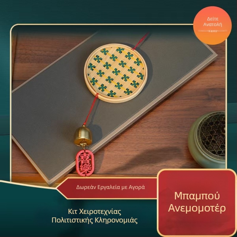 Μπαμπού καμπανάκι ανέμου – χειροποίητο DIY κιτ για οικογενειακές δραστηριότητες