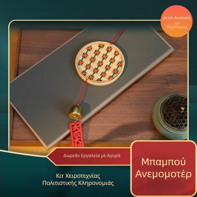 Μπαμπού καμπανάκι ανέμου – χειροποίητο DIY κιτ για οικογενειακές δραστηριότητες