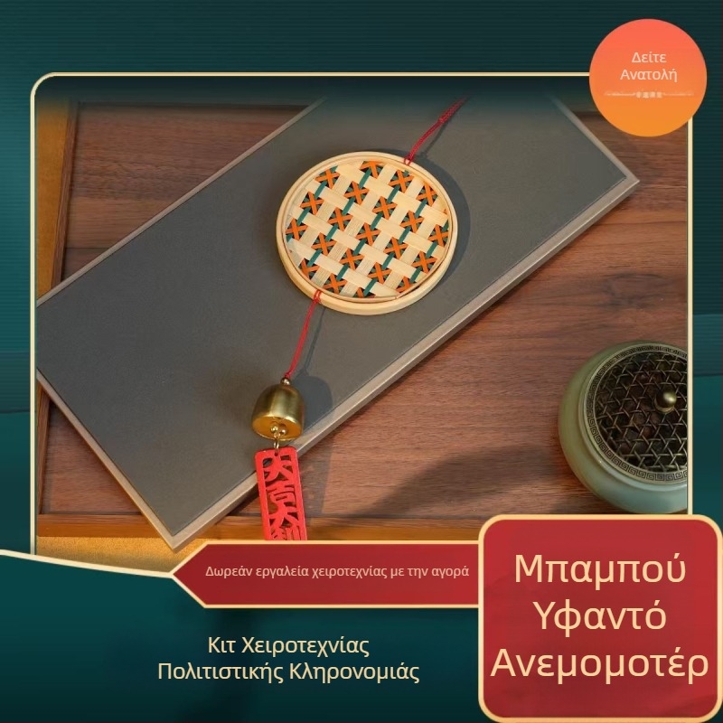Μπαμπού καμπανάκι ανέμου – χειροποίητο DIY κιτ για οικογενειακές δραστηριότητες
