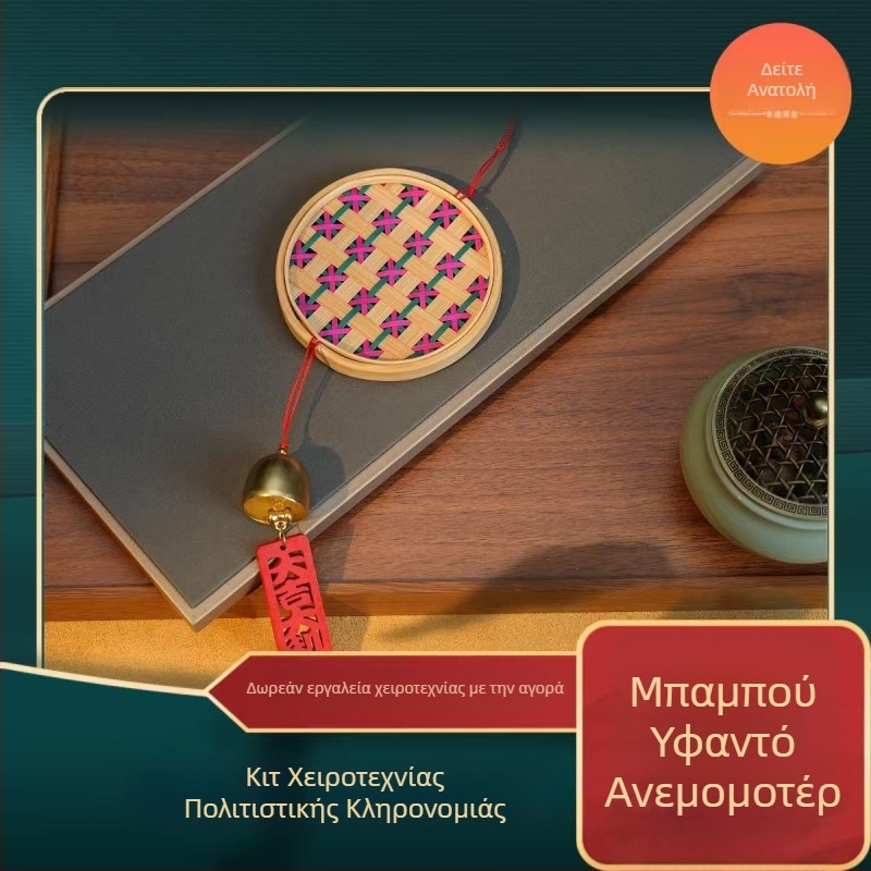 Μπαμπού καμπανάκι ανέμου – χειροποίητο DIY κιτ για οικογενειακές δραστηριότητες