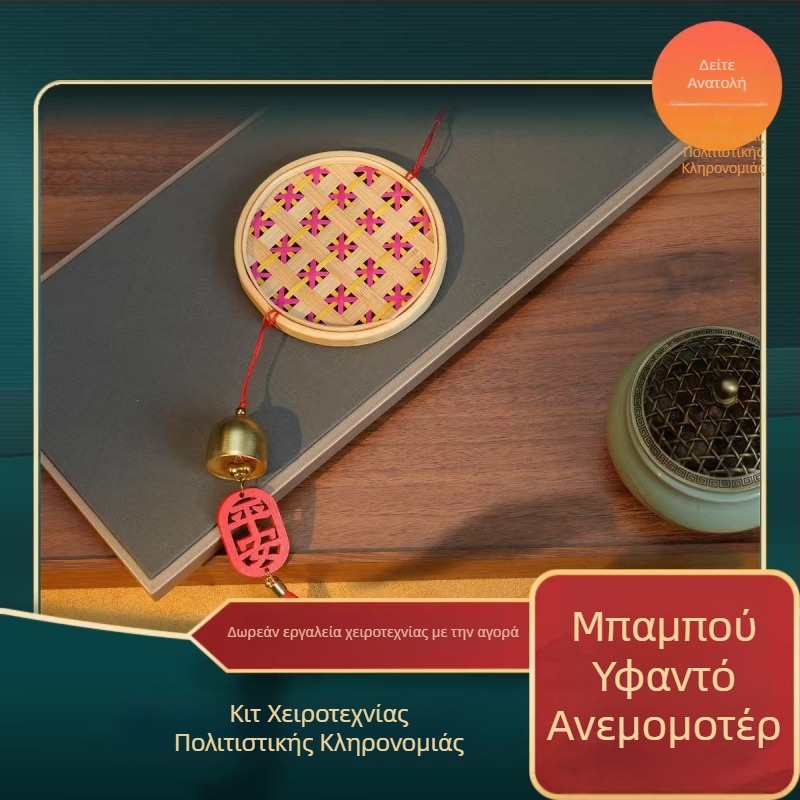 Μπαμπού καμπανάκι ανέμου – χειροποίητο DIY κιτ για οικογενειακές δραστηριότητες