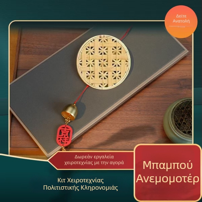 Μπαμπού καμπανάκι ανέμου – χειροποίητο DIY κιτ για οικογενειακές δραστηριότητες