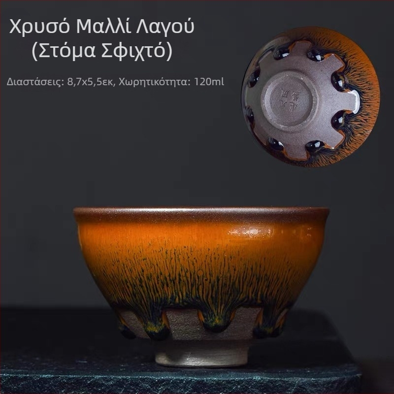 Κούπα τσαγιού Jianyang Jianzhan με γλάζουρα μαλλιού κουνελιού και μοτίβο οκτώ δακρύων, προσωπική κούπα τσαγιού, μεγάλη διάσταση