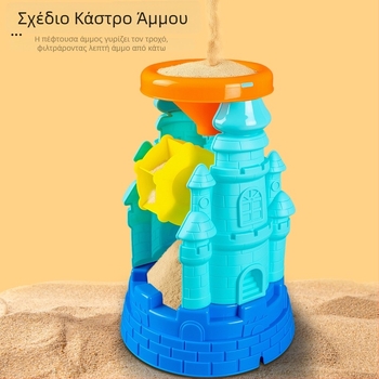 Οικολογικό υπαίθριο σετ παραλίας για παιδιά με εργαλεία άμμου και νερού, περιλαμβάνει μεγάλο χρονομέτρη άμμου