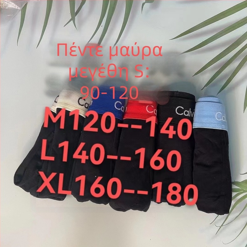 Ανδρικό σετ εσωρούχων δώρου, υπερλεπτά, διαπνέοντα boxer briefs, σε σχήμα U, δροσιστική αίσθηση
