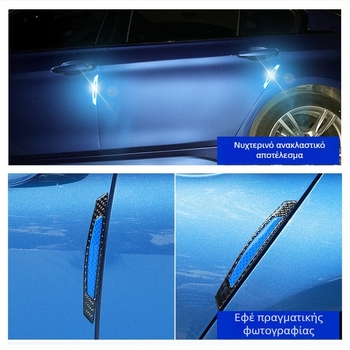 Ανακλαστικό αυτοκόλλητο αυτοκινήτου με σχέδιο ανθρακονημάτων για το σώμα και το περίγραμμα της πόρτας – διακόσμηση και προστασία από συγκρούσεις
