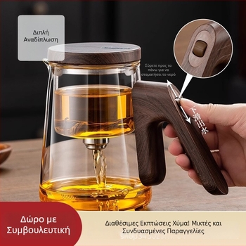 Top Pot σετ τσαγιέρας από θερμοανθεκτικό γυαλί με εσωτερικό γυάλινο δοχείο, διαχωρισμό τσαγιού και νερού και φίλτρο με ένα κουμπί