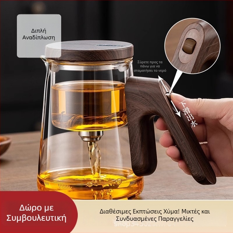 Top Pot σετ τσαγιέρας από θερμοανθεκτικό γυαλί με εσωτερικό γυάλινο δοχείο, διαχωρισμό τσαγιού και νερού και φίλτρο με ένα κουμπί