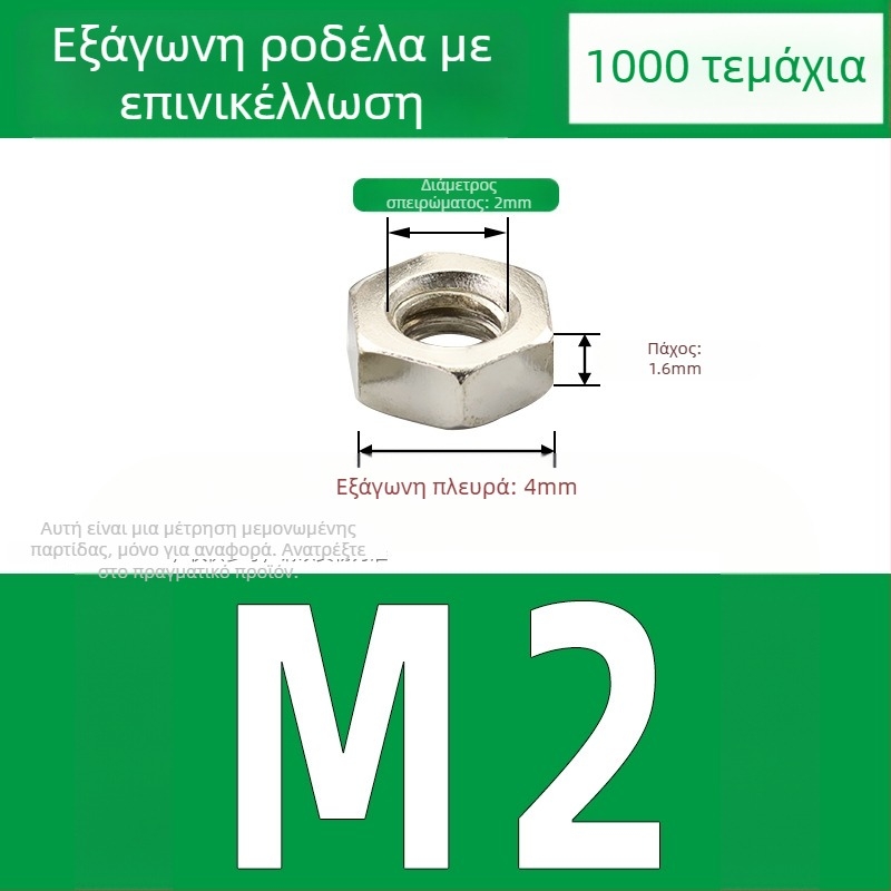 Νικελιωμένο εξωτερικό εξάγωνο παξιμάδι από χάλυβα άνθρακα, DIN 934, μαύρο φινίρισμα, τάξη 4.8, διαστάσεις M2–M5