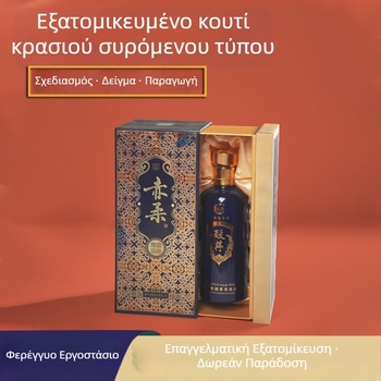 Προσαρμοσμένο κουτί κρασιού με σκληρή επένδυση — μορφή βαρελιού, κουτί με καπάκι που ανοίγει με κλικ, δώρο κόκκινου κρασιού με σχέδιο συρταριού