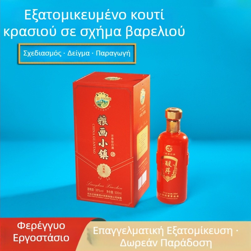 Προσαρμοσμένο κουτί κρασιού με σκληρή επένδυση — μορφή βαρελιού, κουτί με καπάκι που ανοίγει με κλικ, δώρο κόκκινου κρασιού με σχέδιο συρταριού