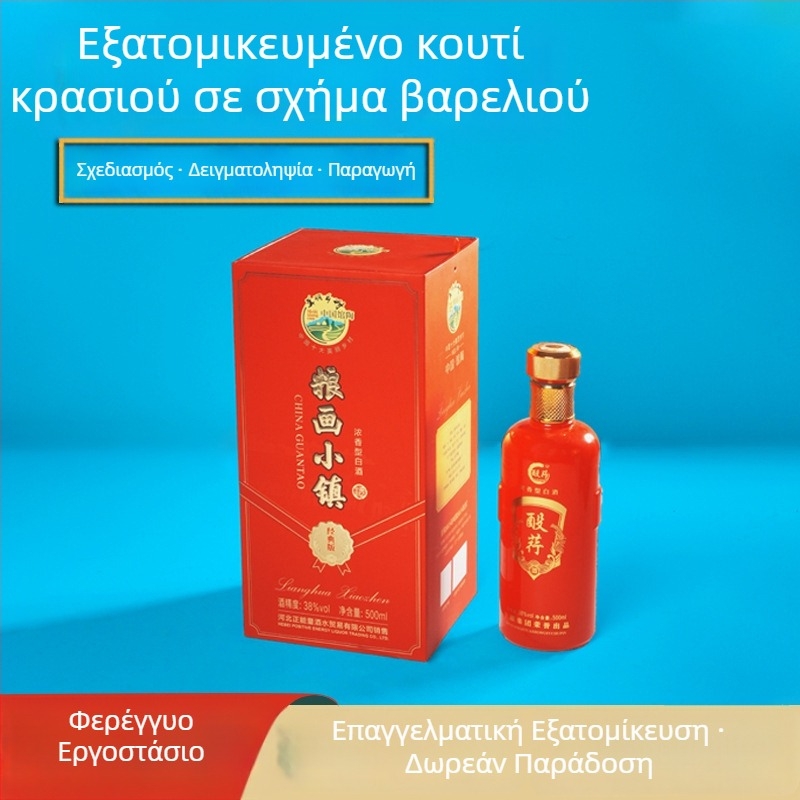 Προσαρμοσμένο κουτί κρασιού με σκληρή επένδυση — μορφή βαρελιού, κουτί με καπάκι που ανοίγει με κλικ, δώρο κόκκινου κρασιού με σχέδιο συρταριού