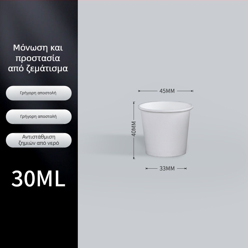 Μίας χρήσης Μίνι Χάρτινα Ποτήρια, Λευκά, 30 ml Ποτήρια Γευσιγνωσίας