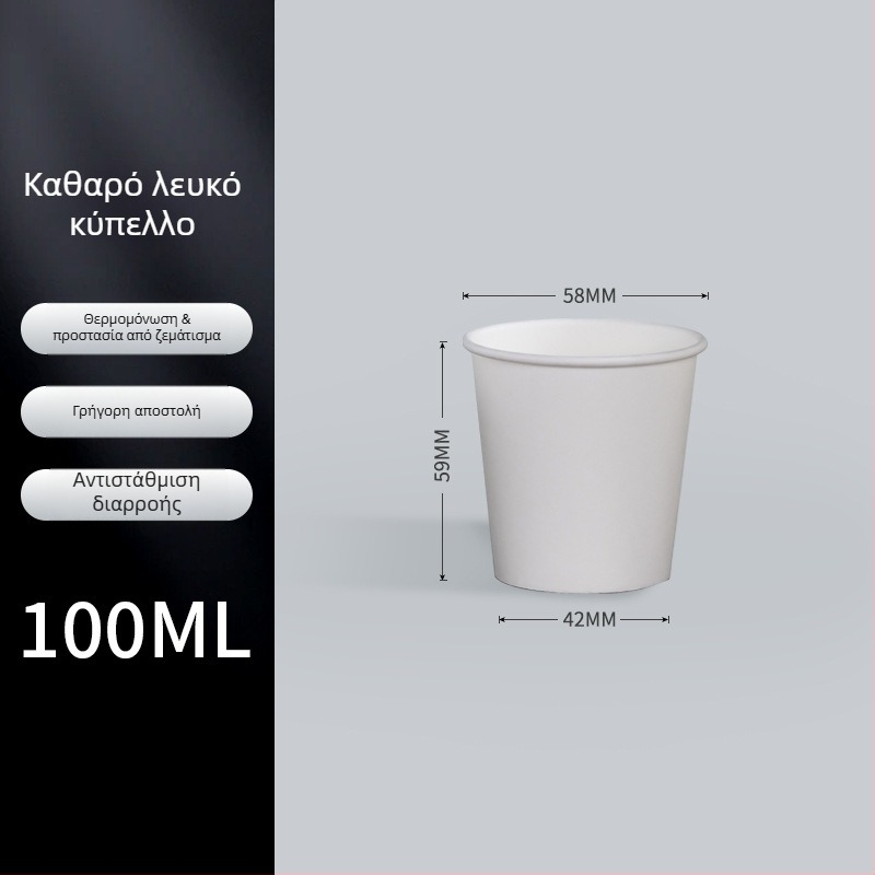 Μίας χρήσης Μίνι Χάρτινα Ποτήρια, Λευκά, 30 ml Ποτήρια Γευσιγνωσίας
