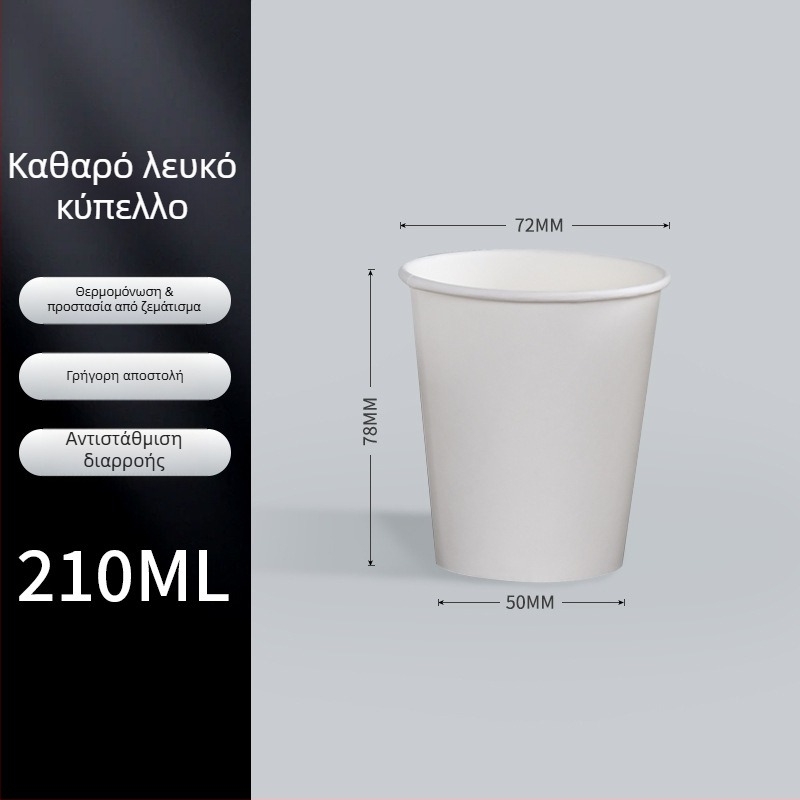 Μίας χρήσης Μίνι Χάρτινα Ποτήρια, Λευκά, 30 ml Ποτήρια Γευσιγνωσίας