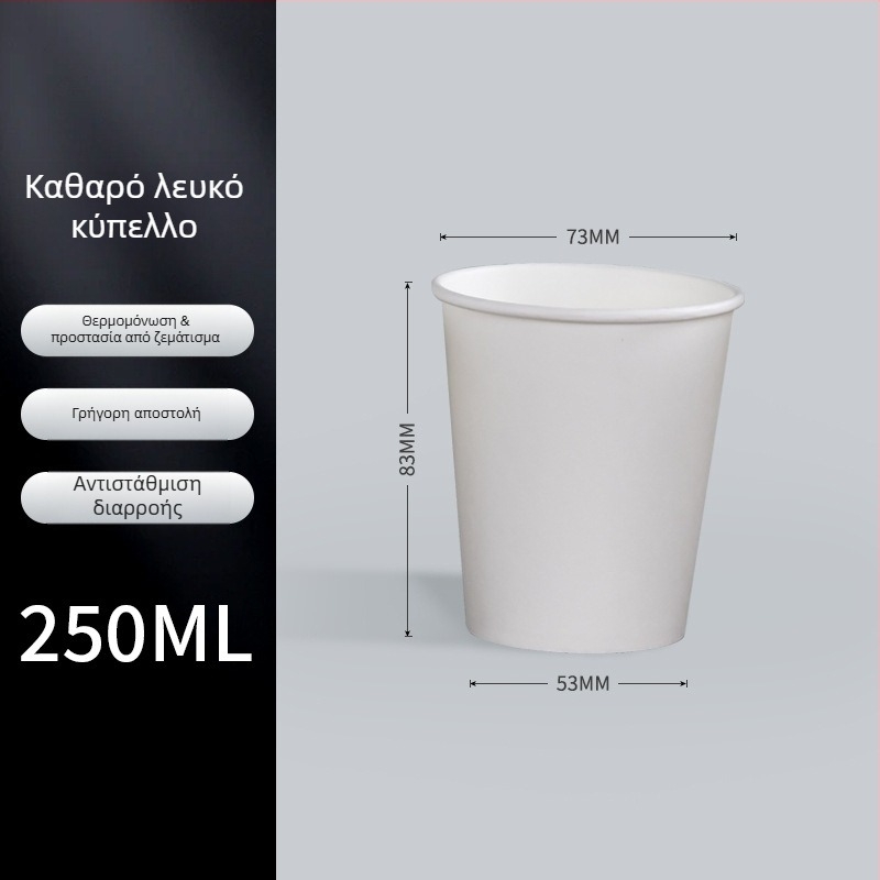 Μίας χρήσης Μίνι Χάρτινα Ποτήρια, Λευκά, 30 ml Ποτήρια Γευσιγνωσίας