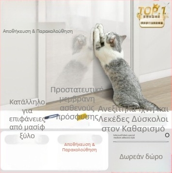 Διάφανο προστατευτικό άκρου καναπέ κατά των γρατζουνιών από γάτες, PVC