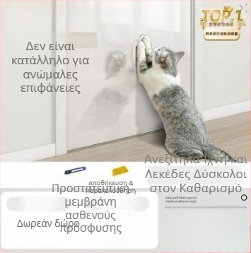 Διάφανο προστατευτικό άκρου καναπέ κατά των γρατζουνιών από γάτες, PVC