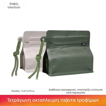 Intention 100 g σακούλα κόκκων καφέ με οκταπλευρή σφράγιση, φιλμ πλαστικό-αλουμίνιο, αυτοστήριξη σακούλα συσκευασίας τροφίμων και τσαγιού