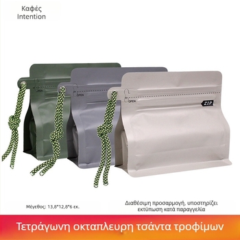 Intention 100 g σακούλα κόκκων καφέ με οκταπλευρή σφράγιση, φιλμ πλαστικό-αλουμίνιο, αυτοστήριξη σακούλα συσκευασίας τροφίμων και τσαγιού