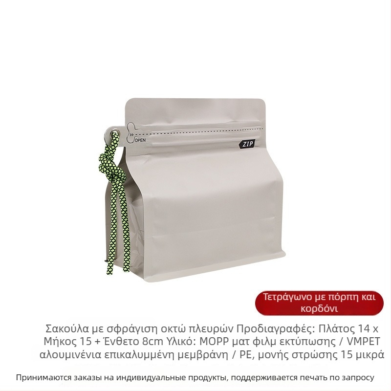 Intention 100 g σακούλα κόκκων καφέ με οκταπλευρή σφράγιση, φιλμ πλαστικό-αλουμίνιο, αυτοστήριξη σακούλα συσκευασίας τροφίμων και τσαγιού