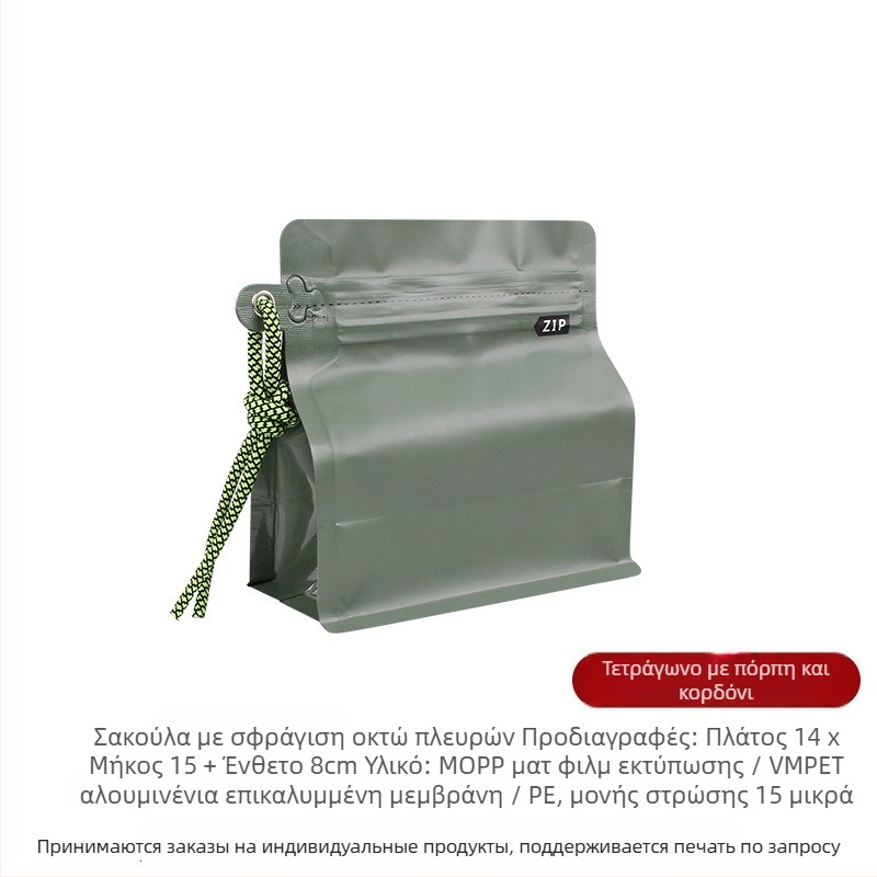 Intention 100 g σακούλα κόκκων καφέ με οκταπλευρή σφράγιση, φιλμ πλαστικό-αλουμίνιο, αυτοστήριξη σακούλα συσκευασίας τροφίμων και τσαγιού