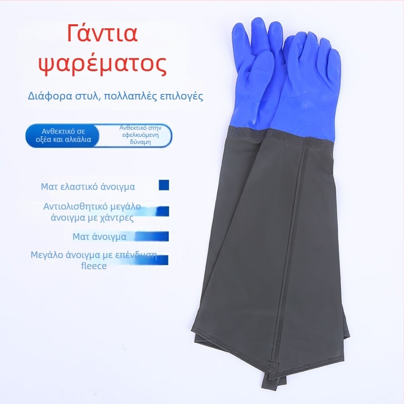Γάντια αλιείας: αδιάβροχα και ανθεκτικά στο κρύο, με μακρύ μήκος και επένδυση φλίς, καουτσούκ με αντιολισθητική επιφάνεια