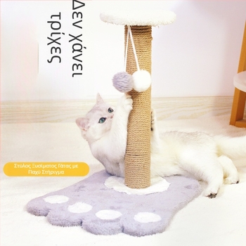 Σίσαλ Cat Scratching Post με κάθετο climbing frame, Non-Shedding, Wear-Resistant, Cat Toy και Cat Bed για όλες τις εποχές