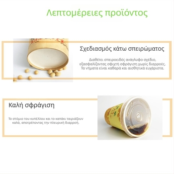 Μίας χρήσης χάρτινο κύπελλο για γάλα σόγιας με καπάκι και καλαμάκι, 245–330 ml, 9 oz / 12 oz