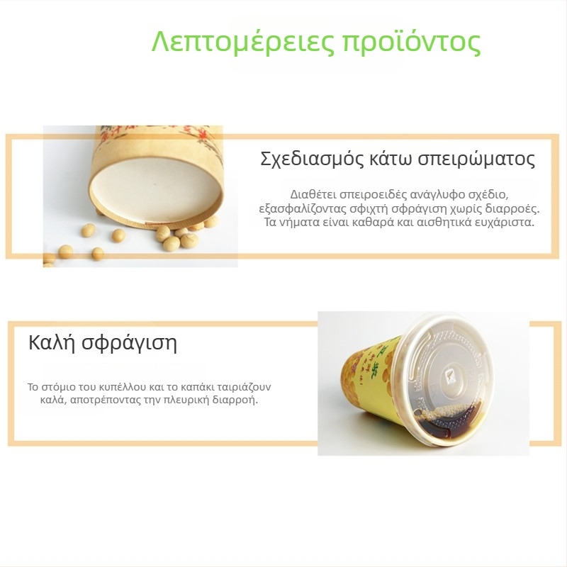 Μίας χρήσης χάρτινο κύπελλο για γάλα σόγιας με καπάκι και καλαμάκι, 245–330 ml, 9 oz / 12 oz