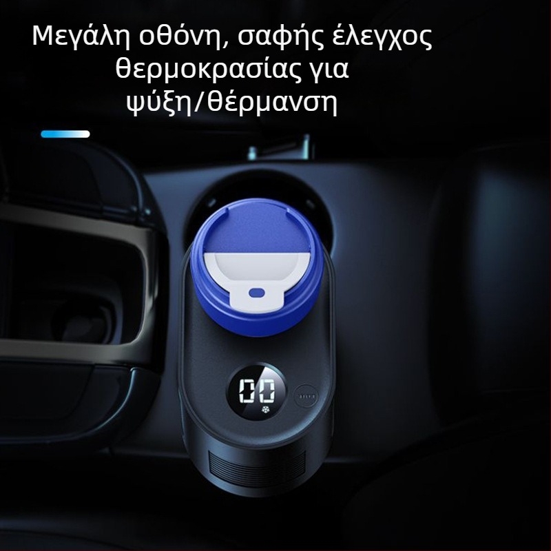 Έξυπνο γρήγορο ποτήρι ζεστό-κρύο με μικρή ψηφιακή οθόνη, κατάλληλο για αυτοκίνητο και οικιακή χρήση γραφείου
