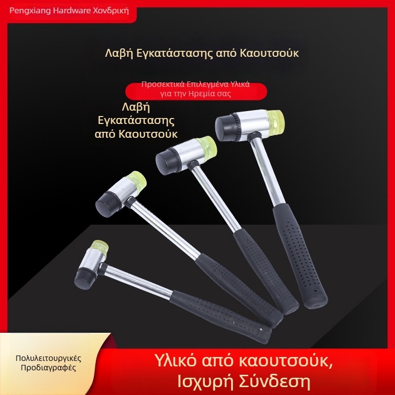 Αποσπώμενο καουτσούκ σφυρί για αποτύπωση με διάφορα μεγέθη, διπλής όψεως στρογγυλή κεφαλή για αποτύπωση και διακόσμηση