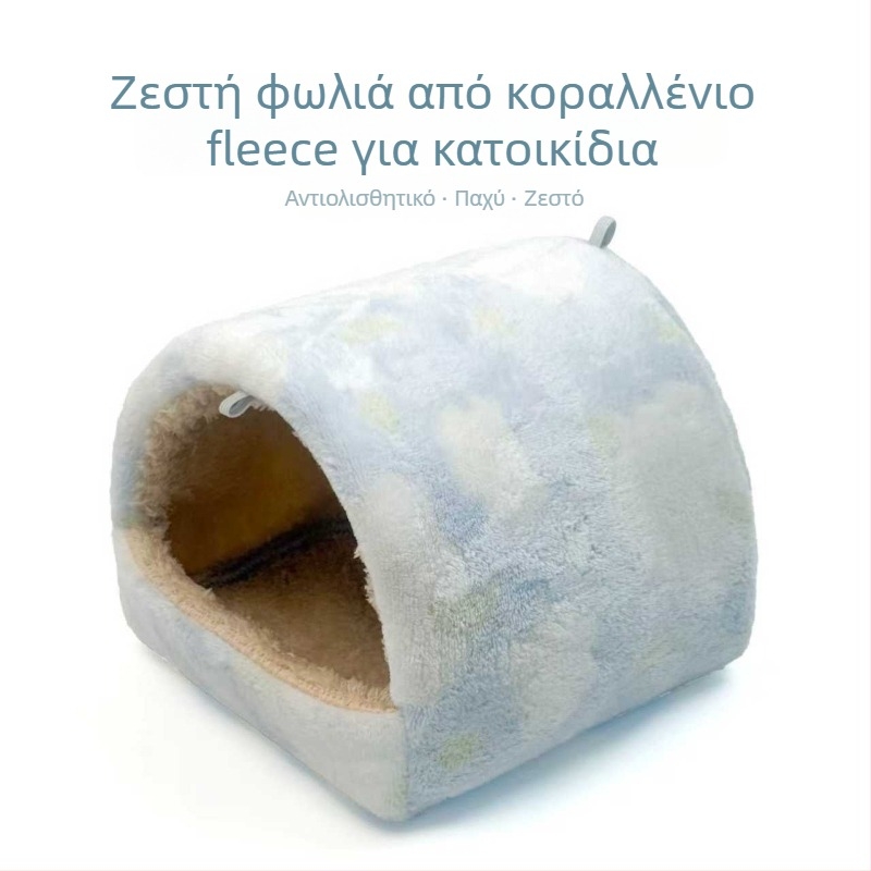 Θερμαινόμενο καταφύγιο για χάμστερ από βαμβάκι, κλειστό οβάλ σπιτάκι για μικρά κατοικίδια