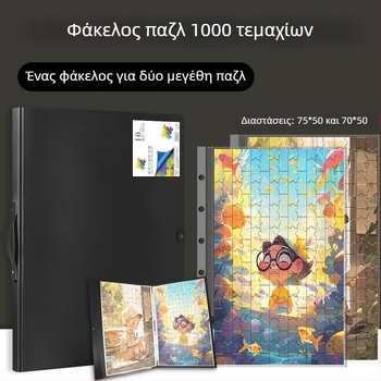 Αλμπουμ αποθήκευσης παζλ με αρθρωτές σελίδες, 1000 τεμάχια, για παζλ διαστάσεων 75×50 και 70×50, μορφή B2+.