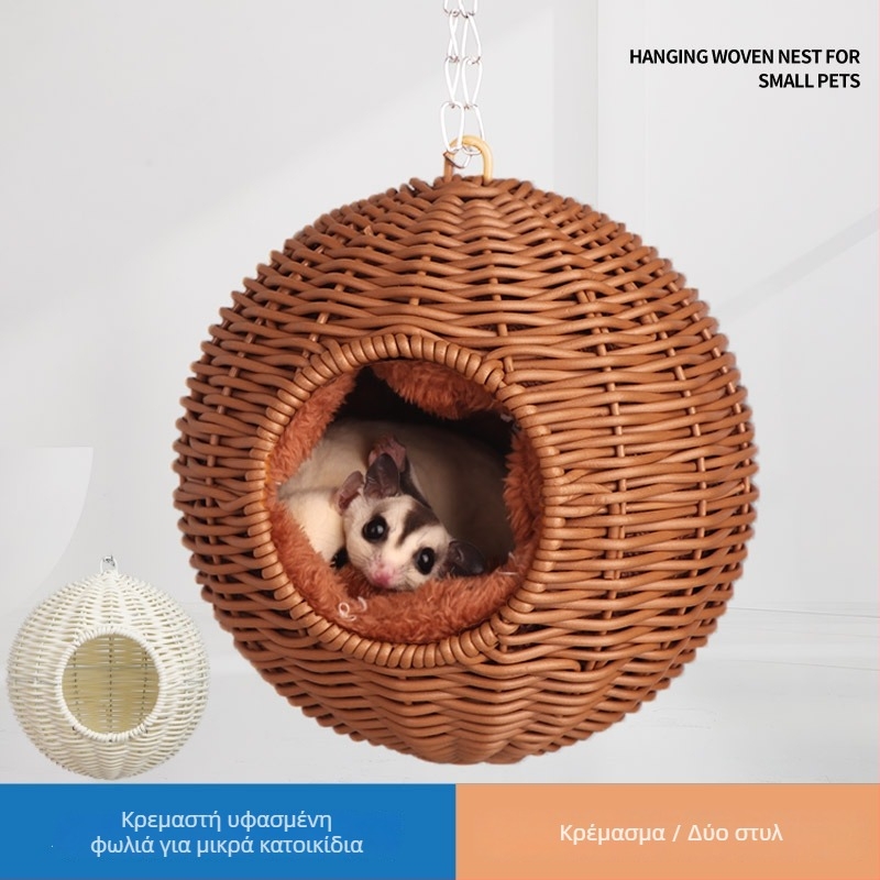 Κρεμαστή φωλιά κατοικίδιων για μικρά ζώα: βαμβακερή φωλιά και πλαστική ρατάν φωλιά για hamster, sugar glider, flying squirrel και parrot
