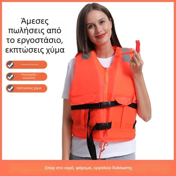 Ενήλικου παχύτερο XXL γιλέκο επιβίωσης για θαλάσσια χρήση, ψάρεμα και κολύμβηση