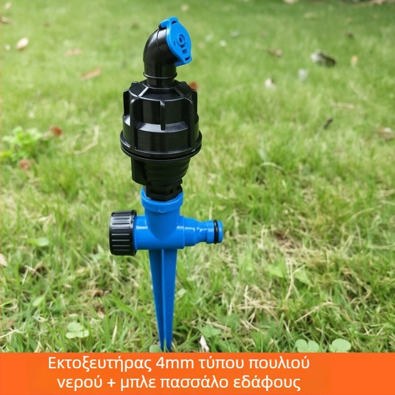 Κεφαλή ποτίσματος κήπου, 360° αυτόματη περιστροφή, για γκαζόν και κήπο, εξοικονόμηση νερού