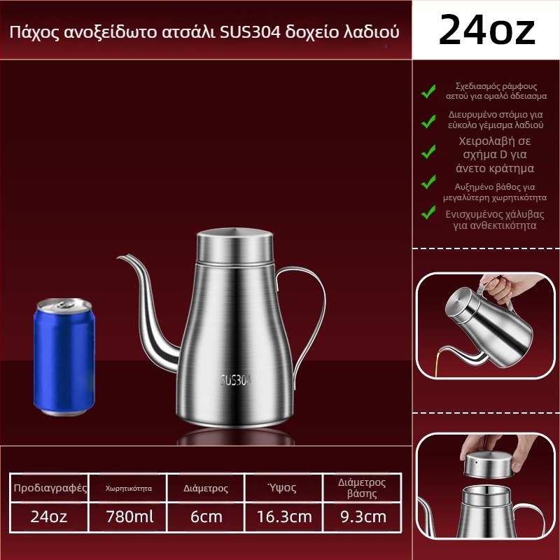 Δοχείο λαδιού κουζίνας από ανοξείδωτο ατσάλι 304 – τρόφιμο, παχύ δοχείο λαδιού, φιάλη για λάδι