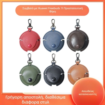 Δερμάτινη προστατευτική θήκη για Huawei FreeBuds 7i — θήκη προστασίας και αποθήκευσης, αντίσταση σε πτώσεις
