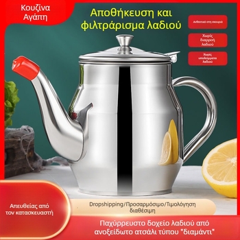 Ανοξείδωτο δοχείο λαδιού με φίλτρο τροφίμων και παχύτερο φίλτρο, για εύκολο ρίξιμο στην οικιακή κουζίνα