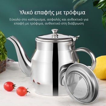 Ανοξείδωτο δοχείο λαδιού με φίλτρο τροφίμων και παχύτερο φίλτρο, για εύκολο ρίξιμο στην οικιακή κουζίνα
